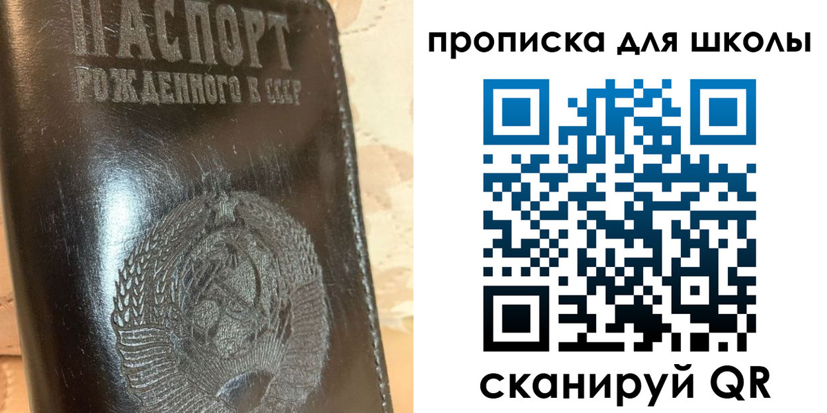 временная прописка в Бердске